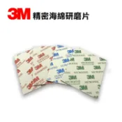 Safetylite 3M 研磨海綿砂塊 海綿砂紙 綠 藍 紅 02600/02601/02602 乾濕兩用、平面、曲面都適用