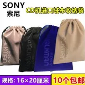 適用於索尼隨身聽保護套收納袋絨布袋CD/MD愛華松下Walkman遊戲機