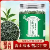 【養生茶專區】小葉苦丁茶青山綠水花草茶泡煮喝罐裝30g