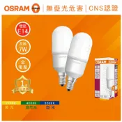 A Light專業照明 OSRAM 歐司朗 LED E14 7W 小精靈 雪糕燈 冰棒燈 燈泡 小晶靈 歐司朗燈泡 (A Light)