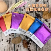 紅菓咖啡濾掛.掛耳 阿拉比卡.曼巴.黃金曼特寧.藍山 摩卡濾掛耳掛 另售歐客佬.熙舍.紅菓.雷恩獅濾掛