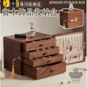 時尚家居 公司貨 免運 【雙層飾品收納盒 免運】訂婚盒 文訂盒 聘金盒收納箱 金飾盒 文定聘盒飾品盒珠寶盒 首飾盒項鍊戒指手環收納盒477工廠直銷 全館折扣 新品特價 售後保障 5s717