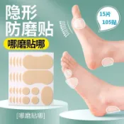 防磨腳貼側邊腳後跟鞋側面防磨後腳跟隨意貼高跟鞋鞋內後跟磨腳貼