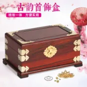 協貿國際日用品生活10館 仿古紅木帶鎖首飾盒中式收納盒 酸枝木制復古風實木質百寶箱大號