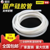 ✈臺北出貨✈【可客製】加厚硅膠管 矽膠管 橡膠軟管 2mm-38mm矽膠水管 套管 軟管 透明無味硅橡膠管 食用級硅膠管