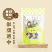 有事梅事 │ 無籽梅乾 70g 單顆獨立包裝 送禮首選 梅乾 梅子 梅干 果乾 蜜餞 梅干批發 飯後點心 零食 梅干零售