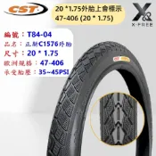 正新CST外胎 20*1.75外胎 20吋單車外胎 47-406外胎 正新自行車外胎 20吋輪胎 世尉單車T84-04