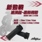 《機車董事長》新雅部品 新勁戰 濾清器 進氣導管 勁戰 三代勁戰 空濾 軟管 空濾軟接管 進氣軟管 導風管 進氣管