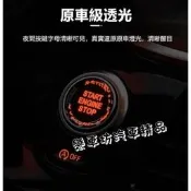 臺灣現貨BMW 精品 水晶 壹鍵啟動 內飾改裝 F10 F20 F30 F45 F48 F15 F25 G30 G01