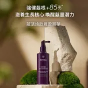AVEDA 蘊活煥欣豐盈菁華 蘊活菁華滋養液 頭皮養髮液 150ml 全新升級版（無現貨需等）