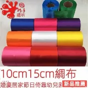 🔥台灣熱賣/免運🔥綢帶緞帶節日店慶裝飾彩色布條婚慶開業波浪旗10cm絲帶拉花裝飾帶 JDHB