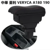 萬物優選鋪 台灣現貨【新貨】中華 菱利 VERYCA 阿180 阿190 中央扶手 扶手箱 扶手 置物箱 波浪款 雙層儲物箱 貨車改