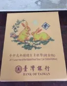 【可面交】2011年 兔年精鑄生肖套幣銀幣(鍍金版)，民國100年台灣銀行發行，限量紀念品，生日禮物