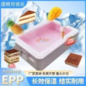 特價#可開發票 保溫箱 環保EPP高密度保麗龍 營業用擺攤食物展示盒 透明蓋泡沫箱 冷藏箱 保鮮箱 冷暖雙用