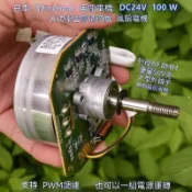 免運下殺🚚日本(Minebea) 無刷電機 DC24V 100W 大功率 空氣淨化器風扇電機 空氣淨化器扇馬達
