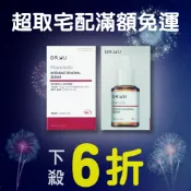 優 日常 DR.WU 達爾膚 杏仁酸亮白煥膚精華18%(15ml)【優．日常】