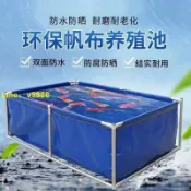 源創優品 【詢價有驚喜】養殖水箱帆布魚池游泳池兒童家用帶支架帆布養魚池特厚簡易刀刮布