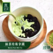 歐可茶館 真奶茶 抹茶珍珠拿鐵(5包/盒)