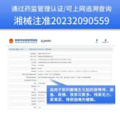 妙妙屋 【台灣公司 可開發票】光邦光子治療儀前列腺增生引起尿頻急夜尿次數多排尿無力醫療器械
