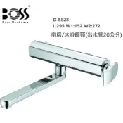 (店+)【BOSS 廚衛設備】BOSS D-8828 壁式水龍頭 廚房龍頭 淋浴龍頭 日本進口陶瓷閥芯