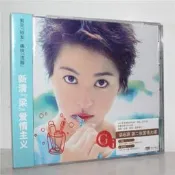 正版 梁詠琪 洗臉 CD 經典五大唱片【葡東CD】