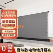 悠樂館 {台灣公司}藍色幕語電動地升幕布抗光家用地拉式智慧自動升降可移動投影幕布