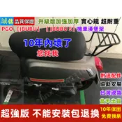 【台灣當天出貨】免運費PGO J-bubu 後架 JBUBU S後箱架 後行李箱架 J BUBU 漢堡架 改良版實心後架