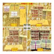 元寶山紙品~正錫箔地基主金拜拜專用、純正錫箔金紙、地基主日日穿新衣、天天你賺大錢、顧厝內顧生意(一份227~752元)