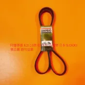 HONDA 雅歌七代 ACCORD K20 03-07 整體皮帶 外皮帶 綜合皮帶 方向機皮帶 冷氣皮帶 發電機皮帶