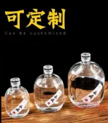 連盛 超低價！酒瓶 白酒瓶 空瓶 高檔 密封 家用 泡酒玻璃瓶 2斤裝 酒瓶 空酒瓶 一斤裝 酒容器