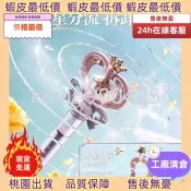 關注立減✅ ♞,♘,♙臺灣出巴拉拉小魔仙水槍 仙女魔法水槍 戲水 抽拉式玩具 魔法仙女棒 打水仗