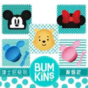 💕公司貨全新特賣💕美國【Bumkins】矽膠餐盤 迪士尼餐碗組 聯名款 米妮 米奇 小熊維尼 寶寶