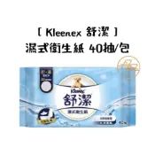 (店+)【Kleenex 舒潔】濕式衛生紙 40抽/包 (藍色)