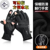 雲渡小鋪 免運】可觸控 防風觸控手套 機車手套 保暖防風手套 防寒手套 防水手套 防潑水手套 摩托車手套