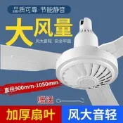 【品質驗證】900家用大號吊扇宿舍客廳臥室大風力靜音工業吊扇飯店商用電風扇