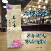 四季春 金萱茶 烏龍茶 翠玉茶【清香】茶葉 高山茶 金萱 烏龍 四季春茶 翠玉 綠茶 紅茶 茶 也有賣 阿里山 杉林溪