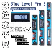 『傳說工具』日本 鶴龜 SHINWA 藍水平Pro2 數位水平尺 附磁鐵 防塵防水 350/450/600mm