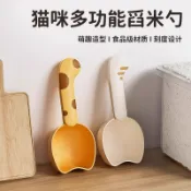 可愛 貓咪造型 手柄帶夾 多功能 舀米勺 舀水勺 麵粉 綠豆 紅豆 五穀雜糧 自帶刻度 加深