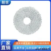 甄選適用於小米米家全能掃拖機器人拖布配件追覓S10s W10sProX10抹布【滿300出貨】
