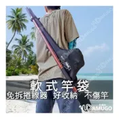 (店+)釣竿袋 竿袋 竿套 竿包 路亞竿袋 軟式竿袋