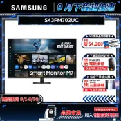 SAMSUNG 三星 S43FM702UC 電腦螢幕 43吋 60Hz 4k 4ms 內建喇叭 智慧螢幕 液晶螢幕 螢幕