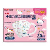 KNH 康乃馨 3D 立體 兒童 醫療 口罩 30片 彩虹獨角獸 (未滅菌)