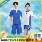 【桃園有貨】網紅深圳校服 制服 學生服 運動服 校服 國中製服 學生製服 學院風套裝 藍色畢業班服 B3KV