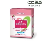 三多 魚膠原蛋白C 蔓越莓口味3gx28包/1盒【仁仁藥局】