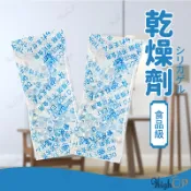 食品級乾燥劑 防潮包 防潮劑 寵物飼料 食品保鮮 寵物食品乾燥劑 食物乾燥劑 飼料防 乾燥劑【HIGHCP寵物百貨】
