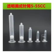 💥熱銷美式針筒透明點膠針筒打膠針筒塑料針筒55CC/30CC/10CC/5CC /3CC
