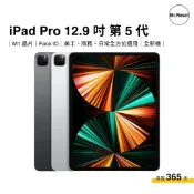 Apple iPad Pro 12.9 吋 第 5 代 平板電腦 蘋果 美版公司貨 M1 晶片