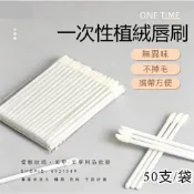 臺灣出貨 嫁接睫毛慕斯清潔棉棒 植絨美睫棉籤 種睫毛眼部清潔超柔軟 紋繡美妝兩用一次性脣刷 白色 50支裝