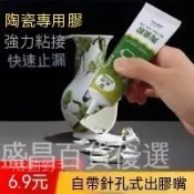 陶瓷膠 陶瓷粘合劑 強力陶瓷膠 耐高溫陶瓷膠 紫砂壺修補膠 花瓶修補膠 瓷器專用膠 環保陶瓷膠 粘陶瓷專用膠