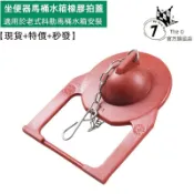 坐便器配件 適用於kohler科勒馬桶水箱零件 拍蓋 止水皮蓋 排水器橡皮蓋 止水皮 衛生間廁所座廁零件
